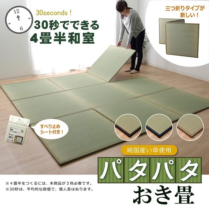 igusa tatami Mattress made n japan New Japanese-style room Japanese style F/S