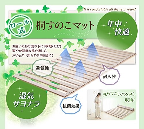 IRIS PLAZA Folding Slat Mat, Roll-up, Single, Natural Paulownia