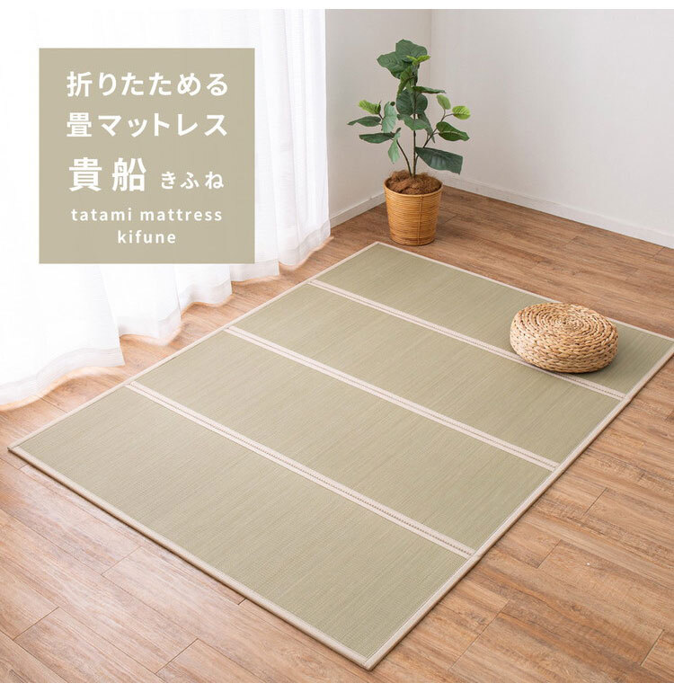 HAGIHARA Tatami Mattress Japanese rush grass Futon mat Foldable Beige from Japan